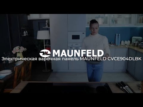 Видеообзор на электрическую варочную панель MAUNFELD CVCE904DLBK