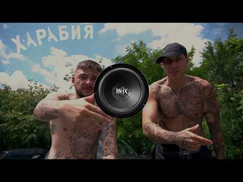 GOCATA x MOM4ETO - HARABIQ (Bass Boosted By NNJX)