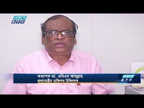 করোনা নিয়ে আশার বাণী শুনালেন ইউজিসি অধ্যাপক ডা. এবিএম আবদুল্লাহ || ETV News