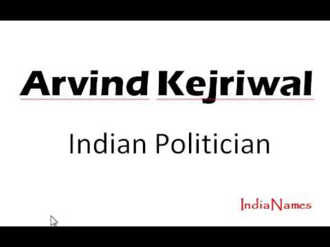 How to Pronounce arvind kejriwal