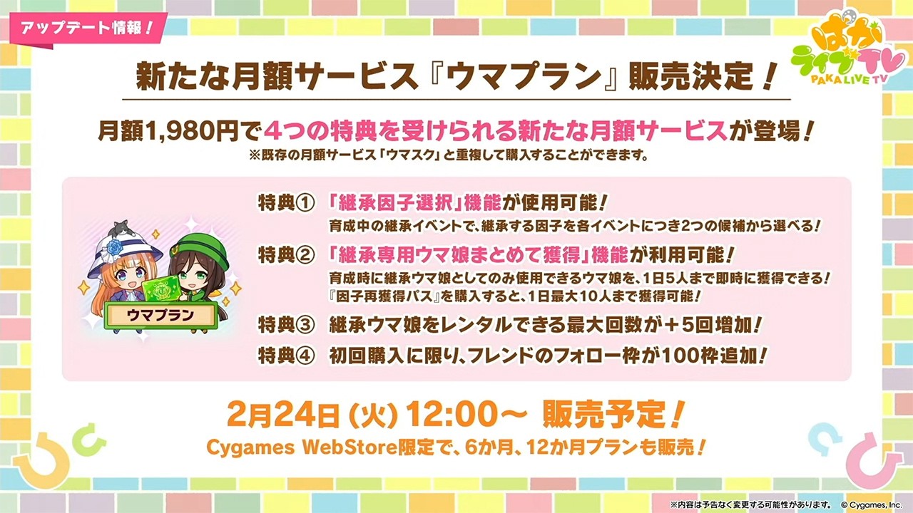 【ウマ娘】ウマ娘革命Ⅴ