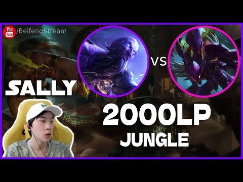 🔴 Sally Ryze vs Khazix Jungle (2000 LP Jungle) - Sally Ryze Guide