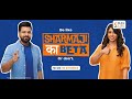 Be Like Sharma Ji Ka Beta Or Don T You Are The Difference