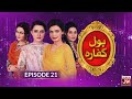 BOL Kaffara | Episode 21 | 29th December 2021 | Pakistani Drama | BOL Entertainment
