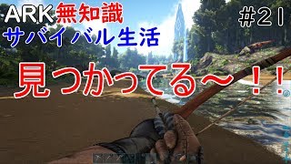 arkps4版実況ゆっくりプレイ♯21アイツがコワイ…