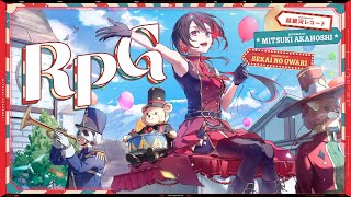 RPG - SEKAI NO OWARI // covered by 赤星光希