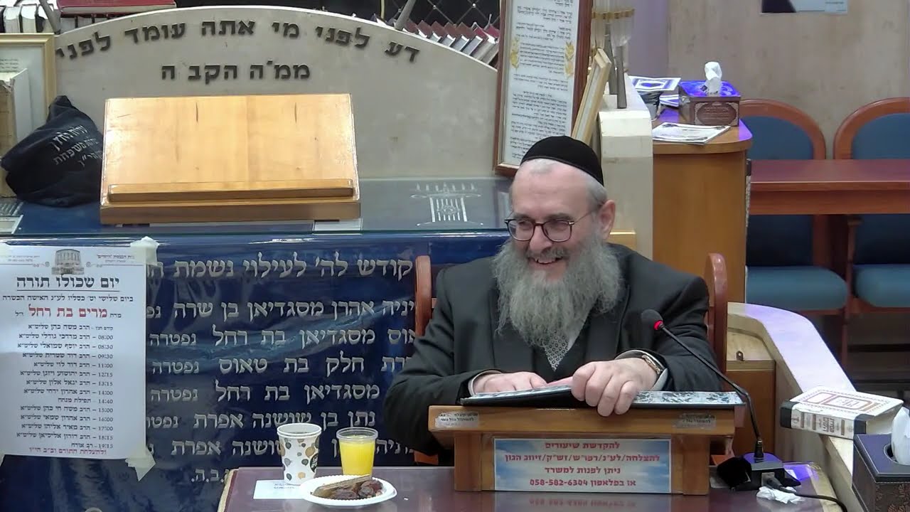 הרב יהושע ויזגן מסכת חולין דף מט עמוד ב'