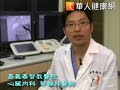 洗腎防瘻管阻塞　氣球擴張術新選擇