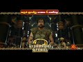 Ponniyin Selvan 2 World Television Premiere On 13th August 2023 At 6 00 PM Sun TV