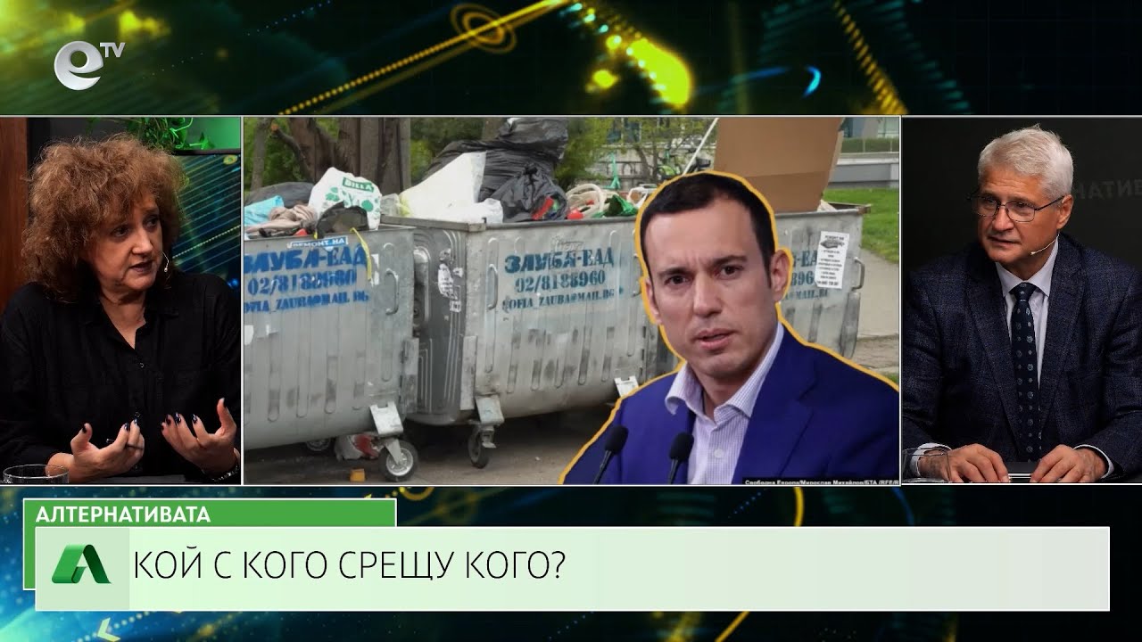 АЛТЕРНАТИВАТА С KАЛИН МАНОЛОВ | 08.10.2025