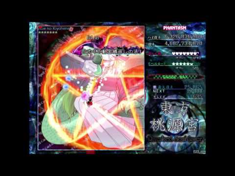 Touhou 東方桃源宮 ~ Riverbed Soul Saver - Phantasm Stage - No Death - Reimu A - [ Download link ]