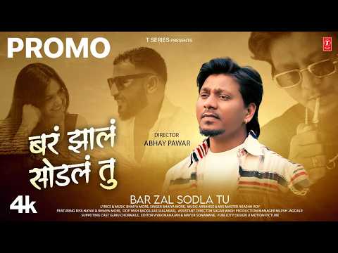 PROMO: बरं झालं सोडलं 🥹 Bar Zal Sodla Tu 💔 Bhaiya More | New Marathi Bewafa Song