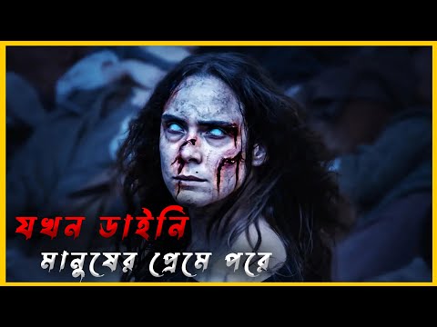 Luna Nera S1E4 explained In Bengali || পুরো সিরিজ বাংলায় || Sourin Samadder