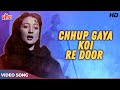छुप गया कोई रे HD Lata Mangeshkar Old Classic Song Champakali 1957 Bharat Bhus