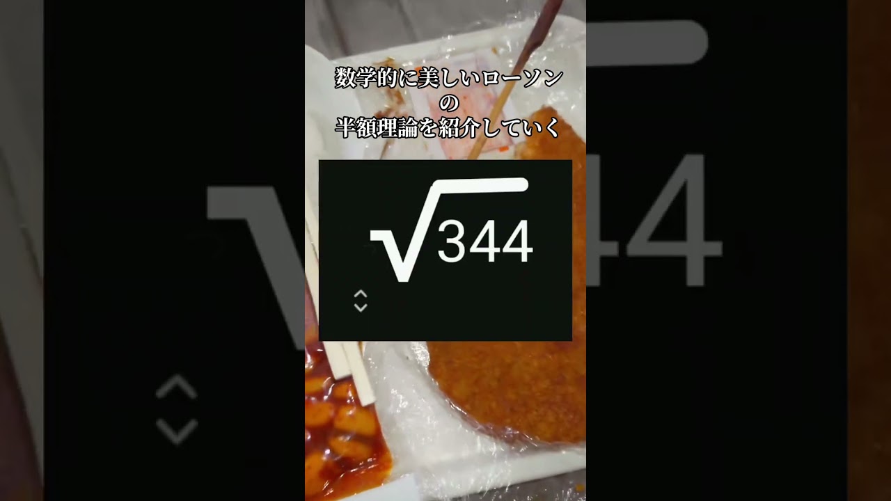 ローソンからの挑戦上