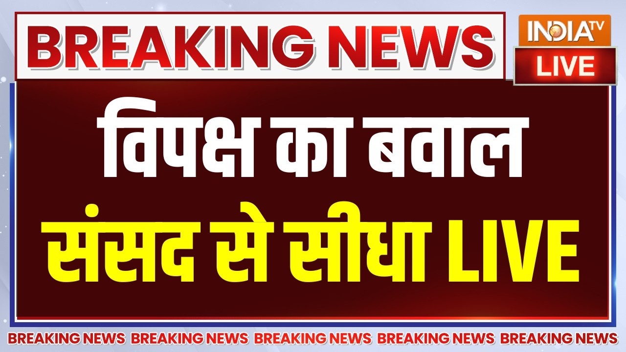 Anti Paper Leak Bill in Parliament LIVE : विपक्ष का बवाल संसद से सीधा | PM Modi | Congress