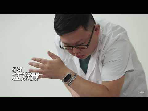 5號 江衍賢-2025神之摩手臺北市視障按摩大賽-冠軍預測活動