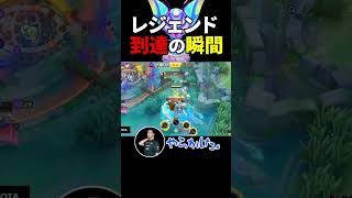 【到達】レジェンド昇格戦に挑むVitoppo【ポケモンユナイト】
