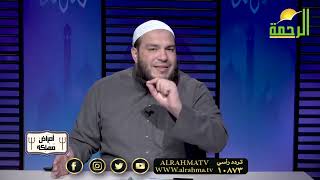 صورة عقوبات المال الحرام | #أمراض_مهلكة | د . أحمد جلال