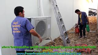 #ซ่อมแอร์มีนบุรี ทุกยี่ห้อ สายด่วน 086   977 1629 บริการ รับ #ซ่อมแอร์บ้านมีนบุรี ทุกอาการ #ซ่อมแอร์มีนบุรี ทุกยี่ห้อ สายด่วน 086   977 1629 บริการ รับ #ซ่อมแอร์บ้านมีนบุรี ทุกอาการ