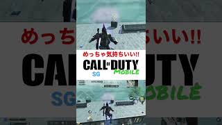 CODモバイル バトロワショットガン気持ちいい