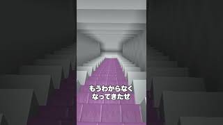 上下がわからなくなってしまった！🏚️