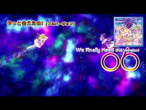 Eiga Precure All Stars: Minna de Utau♪ Kiseki no Mahou! Yatto Aeta ne! Mayumi Gojou