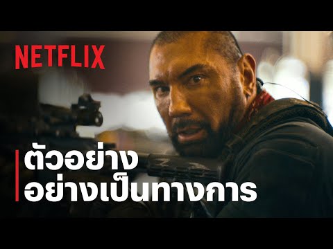ตัวอย่างภาพยนตร์อย่างเป็นทางการ [ซับไทย]