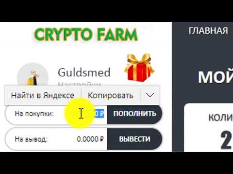 Очень новая топ игра с выводом денег Cryptofarm