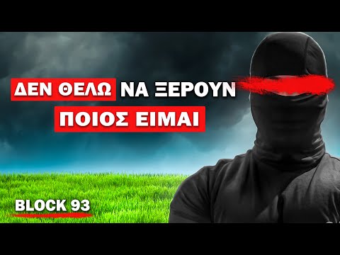 O TANTO ΑΠΟΚΑΛΥΠΤΕΙ ΤΗΝ ΑΛΗΘΕΙΑ ΠΙΣΩ ΑΠΟ ΤΗ ΜΑΣΚΑ! | Βοτ. Λεμόνι #4 ft. Tanto (Block 93)