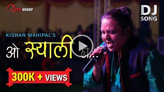O Syali Ho || Kishan Mahipal || Gunjan Dangwal || Dhol-Damau Mix Dance Song
