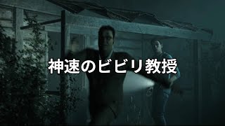 【LITTLE HOPE】＃6 誰よりも先を行く教授