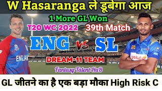 ENG vs SL Dream11 | t20 Wc ENG vs SL Match | England vs Sri Lanka dream11 | eng vs Sl t20 dream11