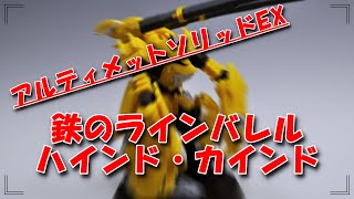 鉄のラインバレル 鬼帝の剣 تنزيل الموسيقى Mp3 مجانا