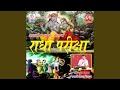 Krishan Leela Radha Priksha