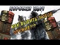 Как Выбить Любое Оружие Из Коробок Удач в WarFace 