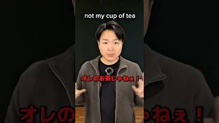 【まだ使ってないの？！】ネイティブがよく使う！#shorts