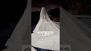 زفه تاج البنات بصوت تركي الراشد جديده