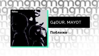 Kadr z teledysku Поближе (Closer) tekst piosenki G4OUR & MAYOT