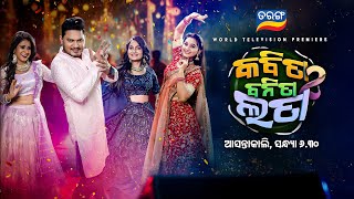 Udhara Karibu Satapurusha trailer