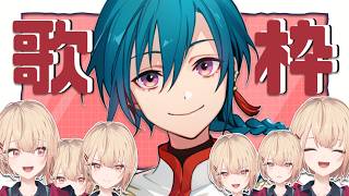 【 初！先輩コラボ 】緑仙先輩がいっしょに歌ってくださるって！！🎤supported by DAM【緑仙 / 水面まどか / にじさんじ】