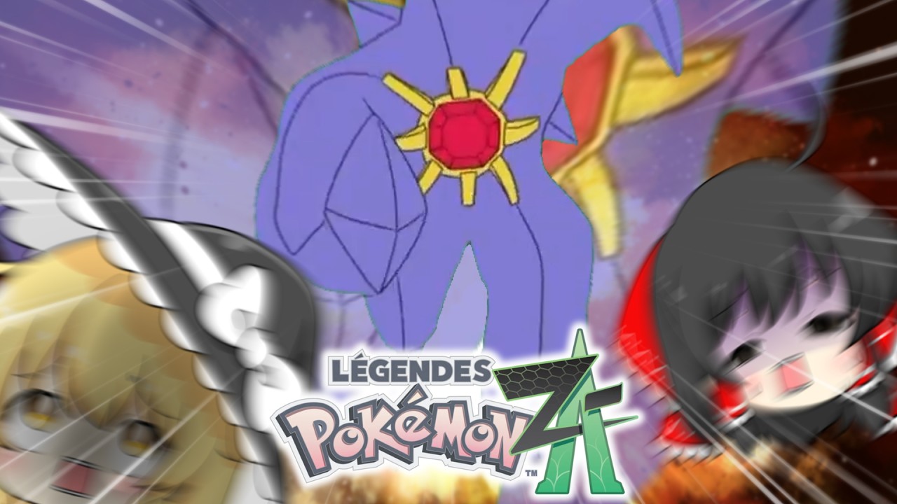 【ポケモンZA】ヘアァァァァァｯ☆part7【ゆっくり実況】【レジェンズZA】