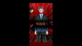 【傑李】《謊言遊戲》Part1:懷疑的目光