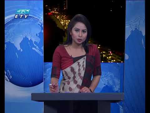 রাত ০৯টার সংবাদ ০৪ এপ্রিল ২০১৮