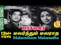 Malarnthum Malaraatha HD Video Song TRUE 5 1 AUDIO Pasamalar Sivaji Ganesan Savithri