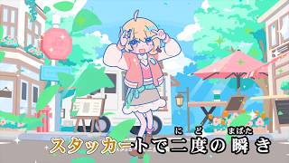 【VTuber】You＆合図【音乃瀬奏/hololive DEV_IS -ReGLOSS-】【オフボーカル/カラオケ字幕/Romanized】