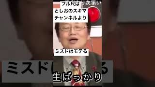 ミスタードーナツの店長がモテる理由