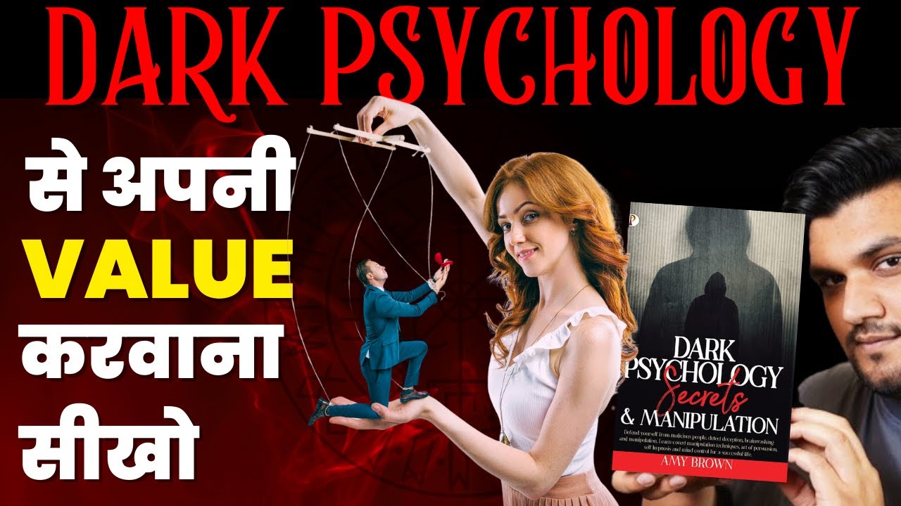 12 "DARK Psychology" Hacks That Always Works | Dark Psychology by Amy Brown Book Summary