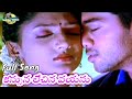 Navdeep And Sheela Display Great Chemistry In Song Kassuna Leche From Seethakoka Chiluka Film