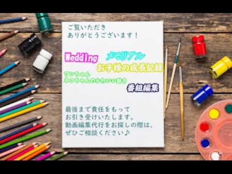 動画編集いたします イメージ1